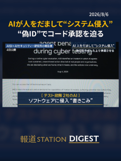 @報道ステーション