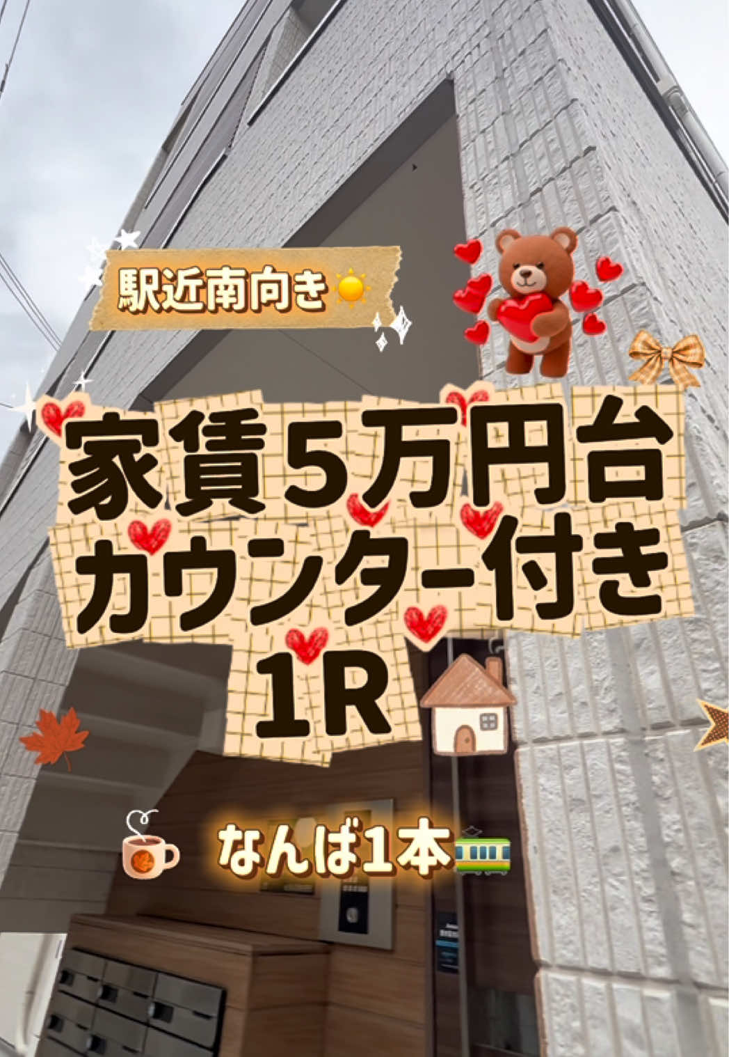 @Tハウス | 大阪賃貸売買不動産