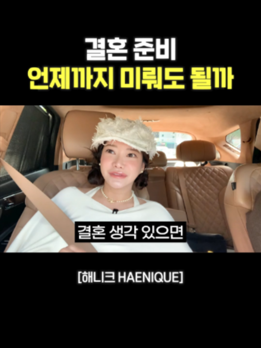 @사업하는언니 해니크