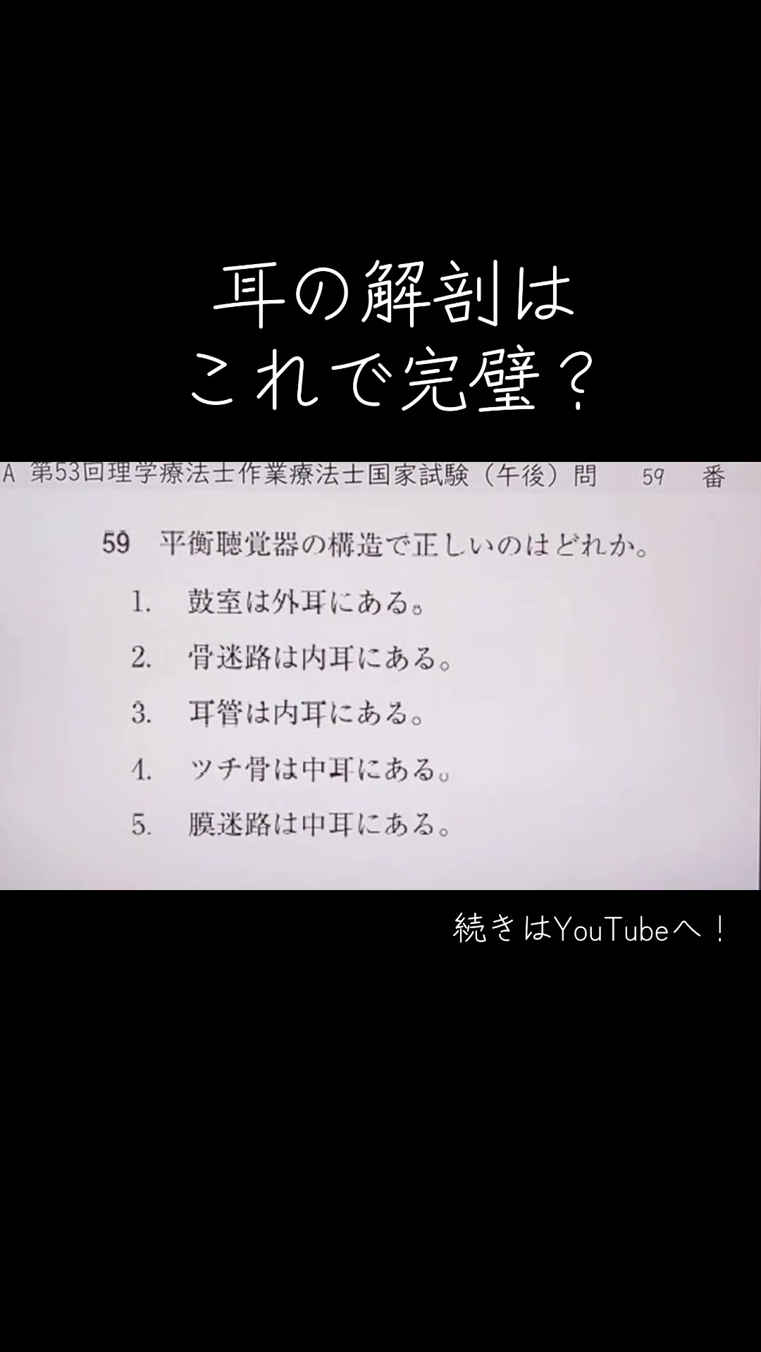 @第62回国試対策(ネクストリハアカデミー)