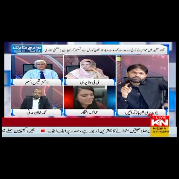 @amaimaazeemsheikh