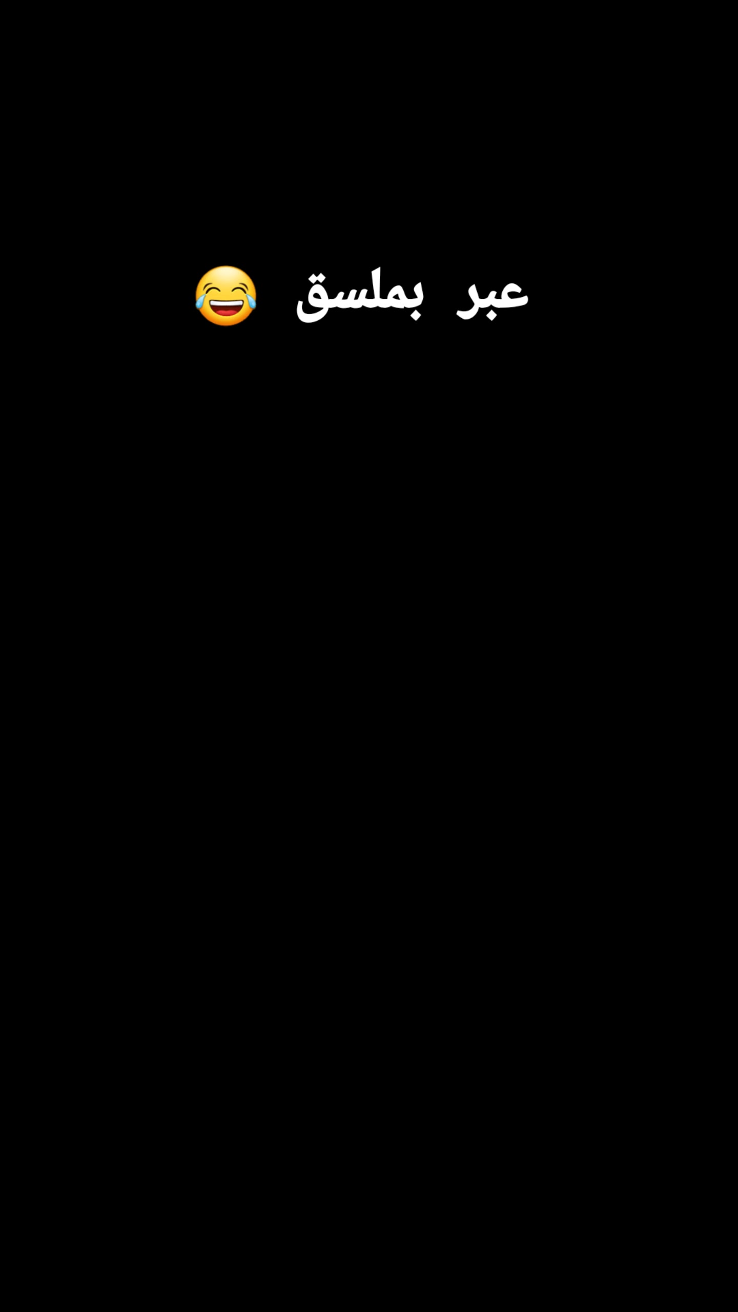 @🦅  عٌبًوٌدٍ 🦅