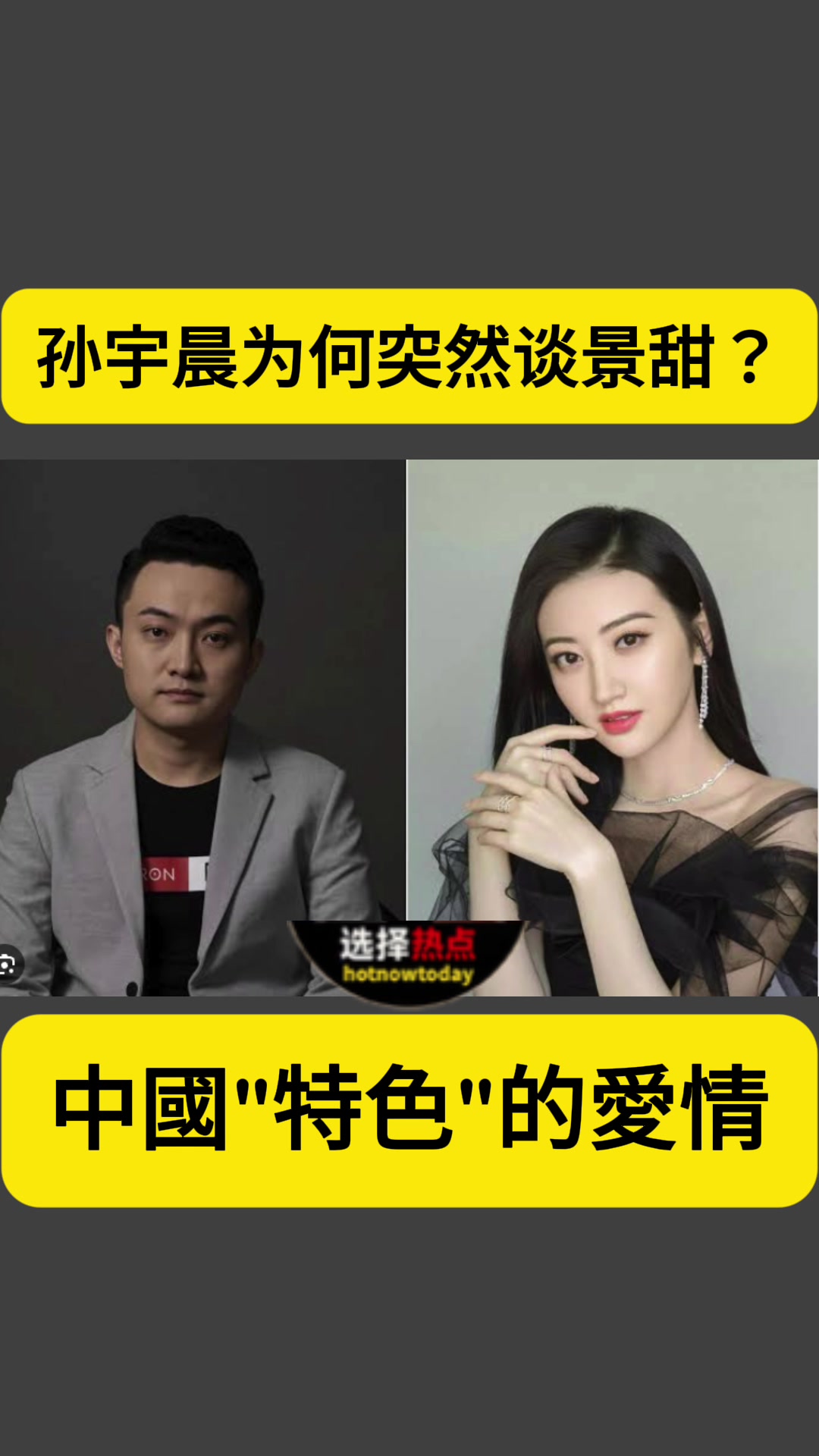 @选择热点