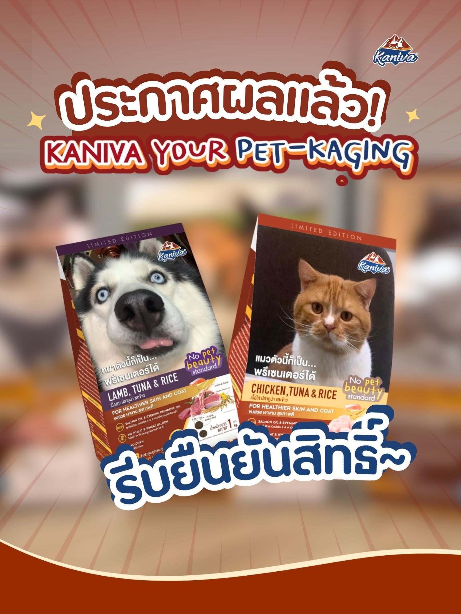 @Kaniva Pet Food