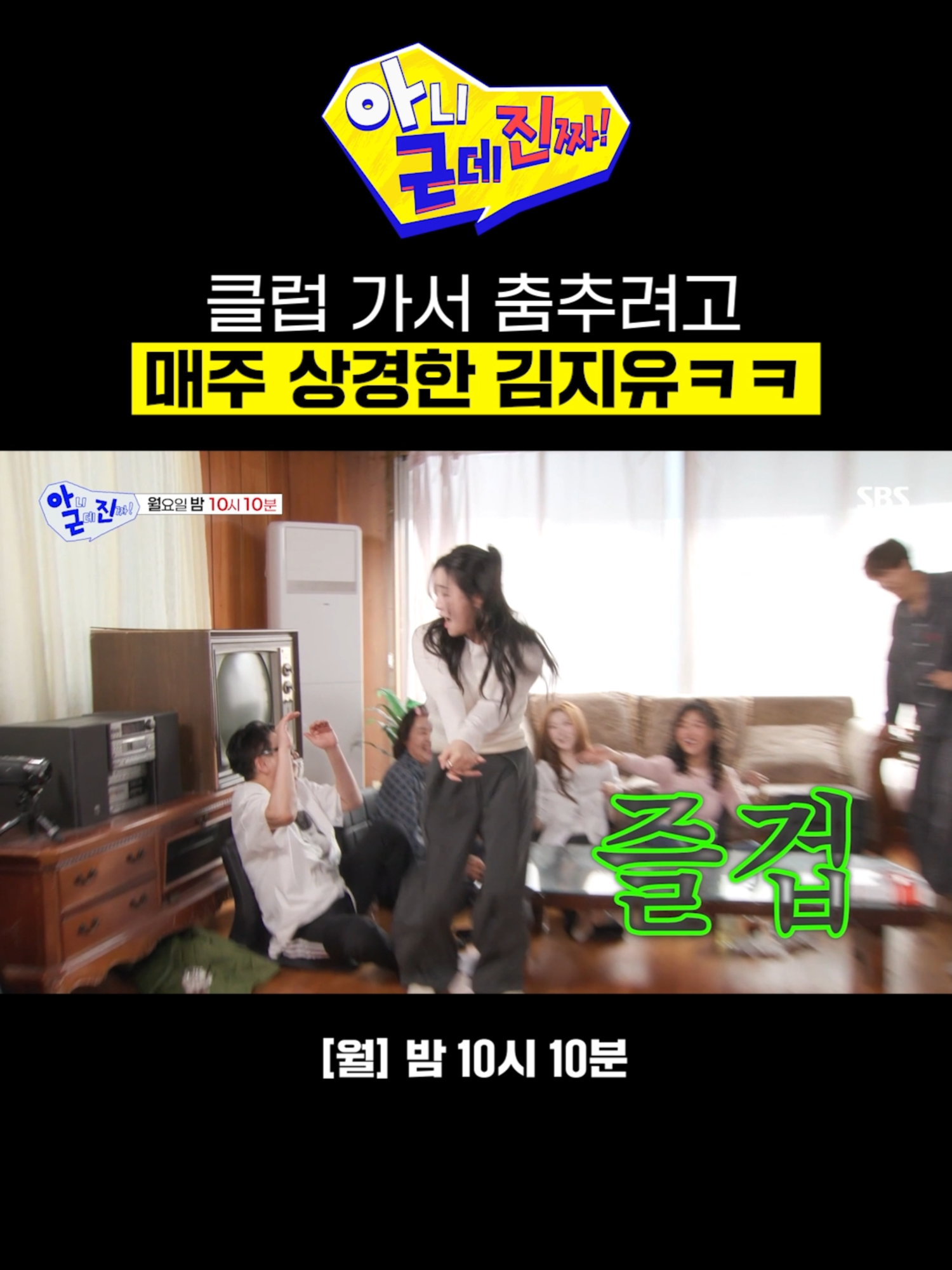@SBS
