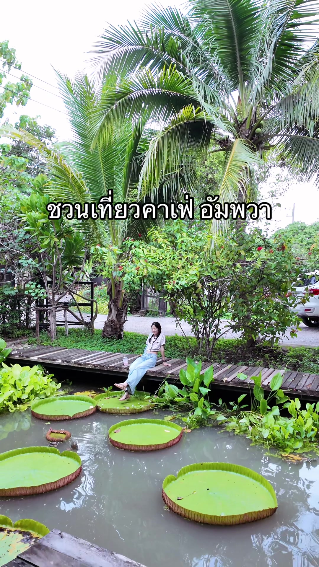 @Noon นุ่น