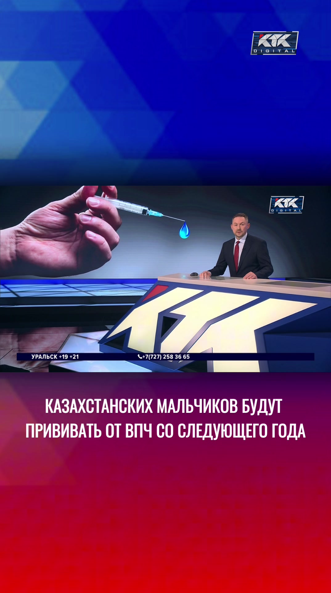 @Телеканал КТК