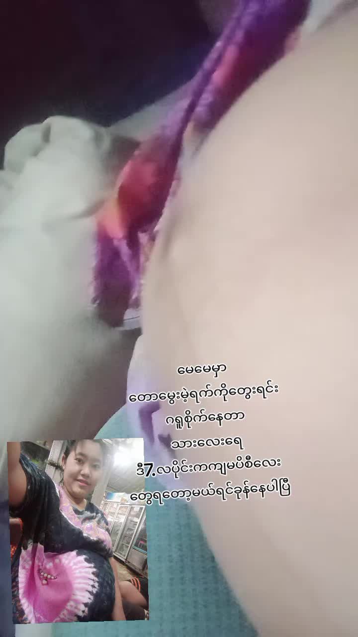 @👶မိလပြည်👶