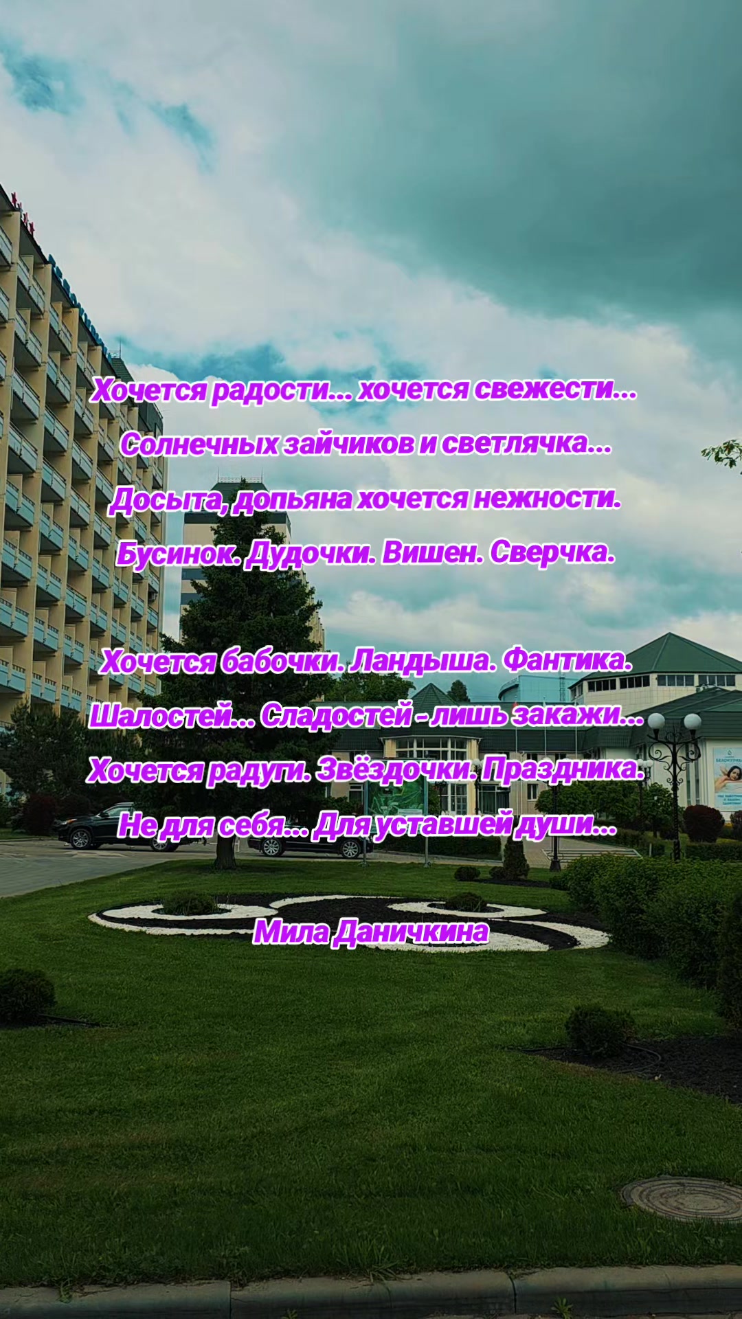 @Яркое Лето