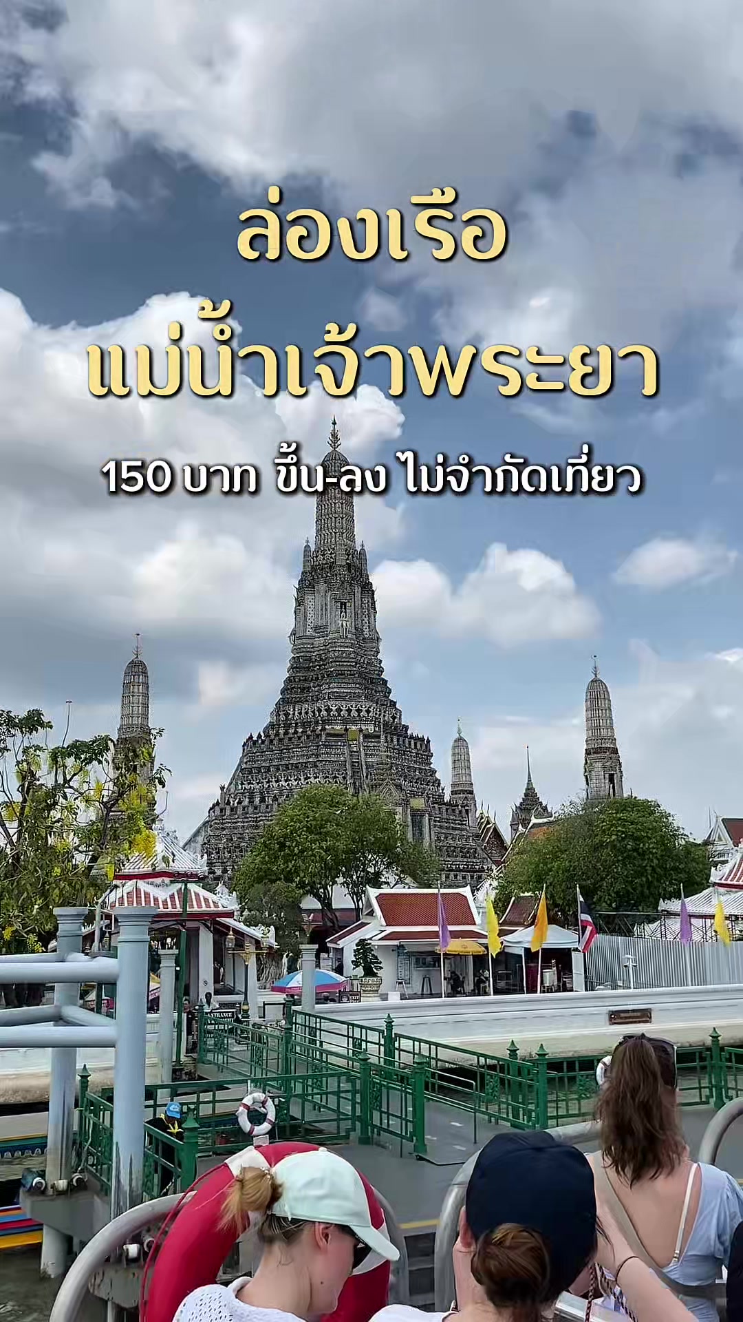 @Pack & Go คู่มือคนเดินทาง