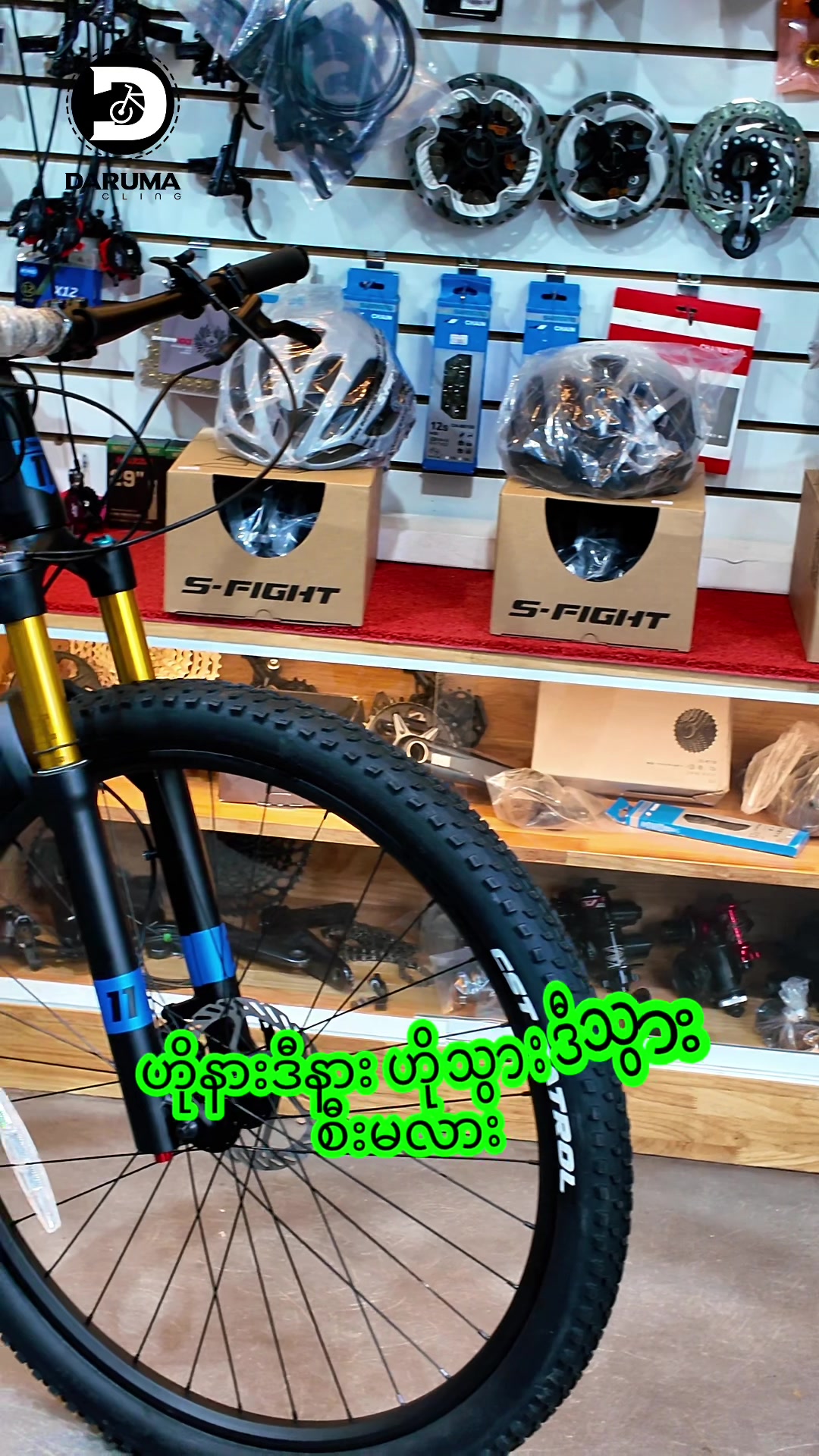@DC BikeShop (Daruma Cycling)