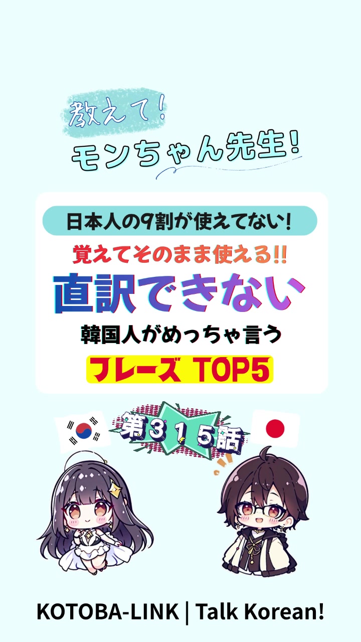 @モンちゃん@韓国語勉強プロ