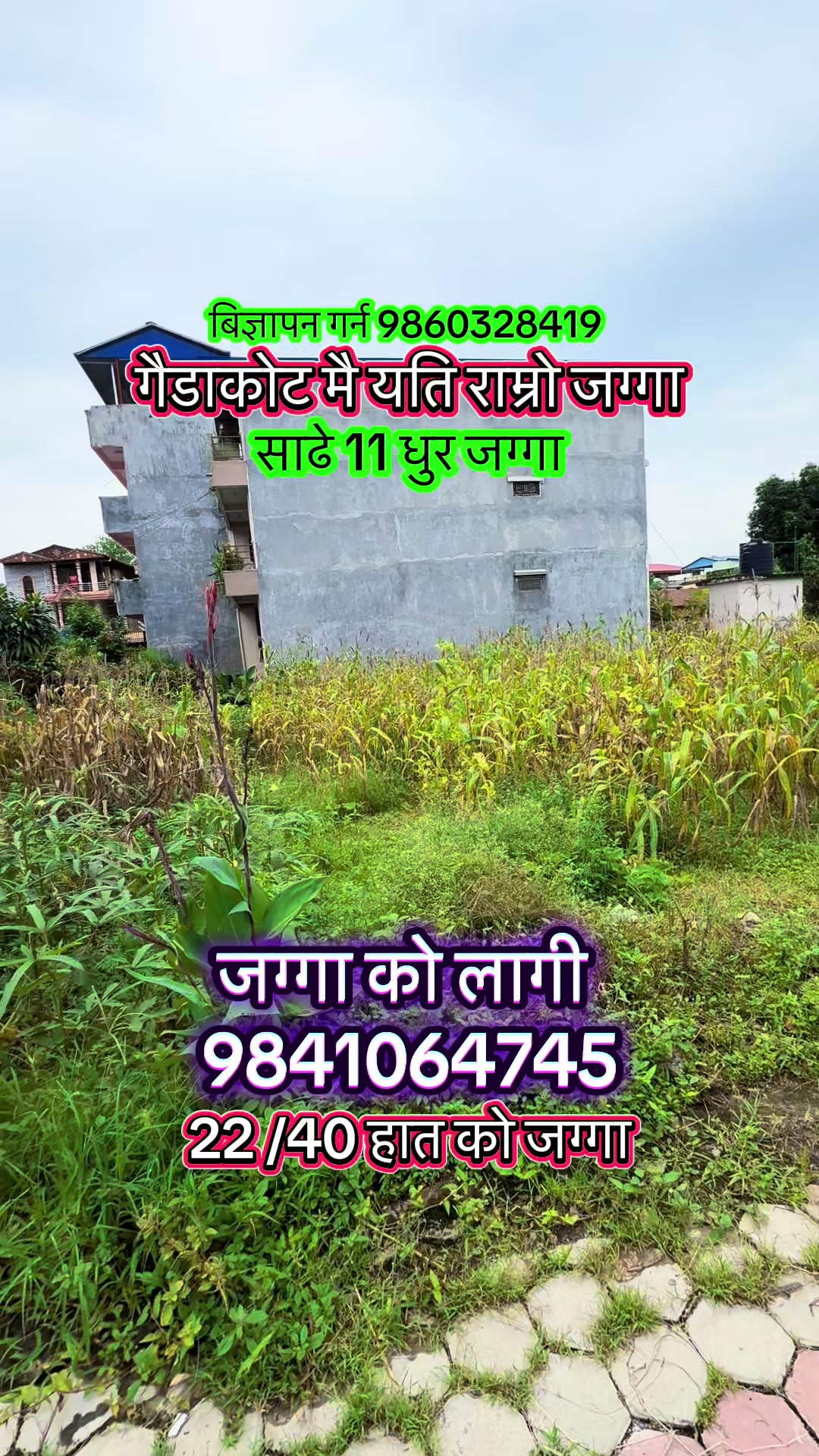 @Ghar Jagga Bank