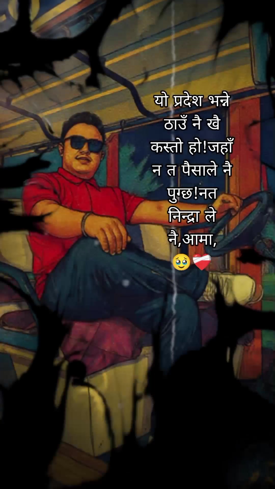 @🇳🇵तिम्रोहो भन्ने धेरैगए⛪🇸🇦