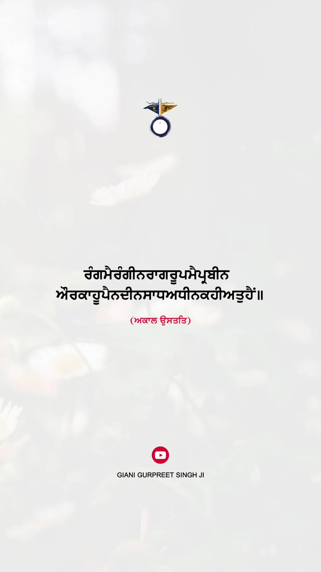 @Giani Gurpreet Singh Ji