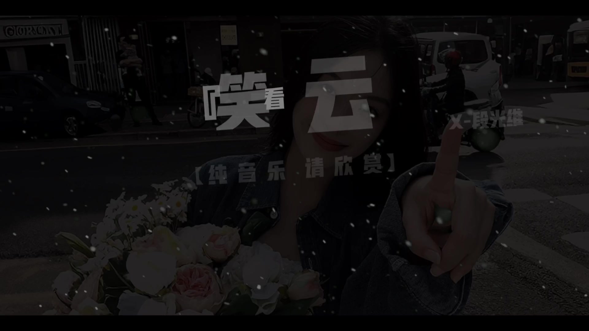 @段光维