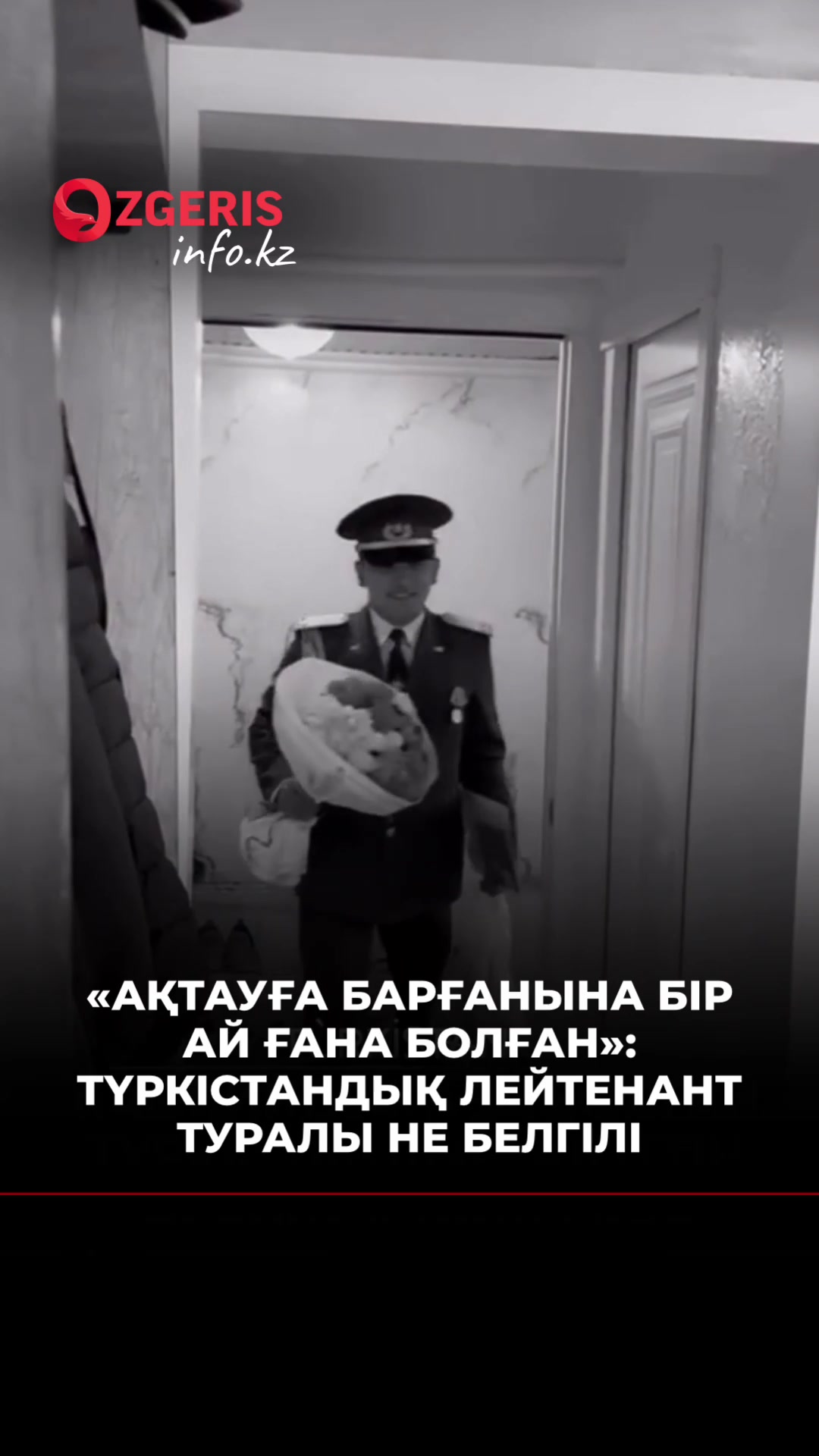 @OZgeris.kz