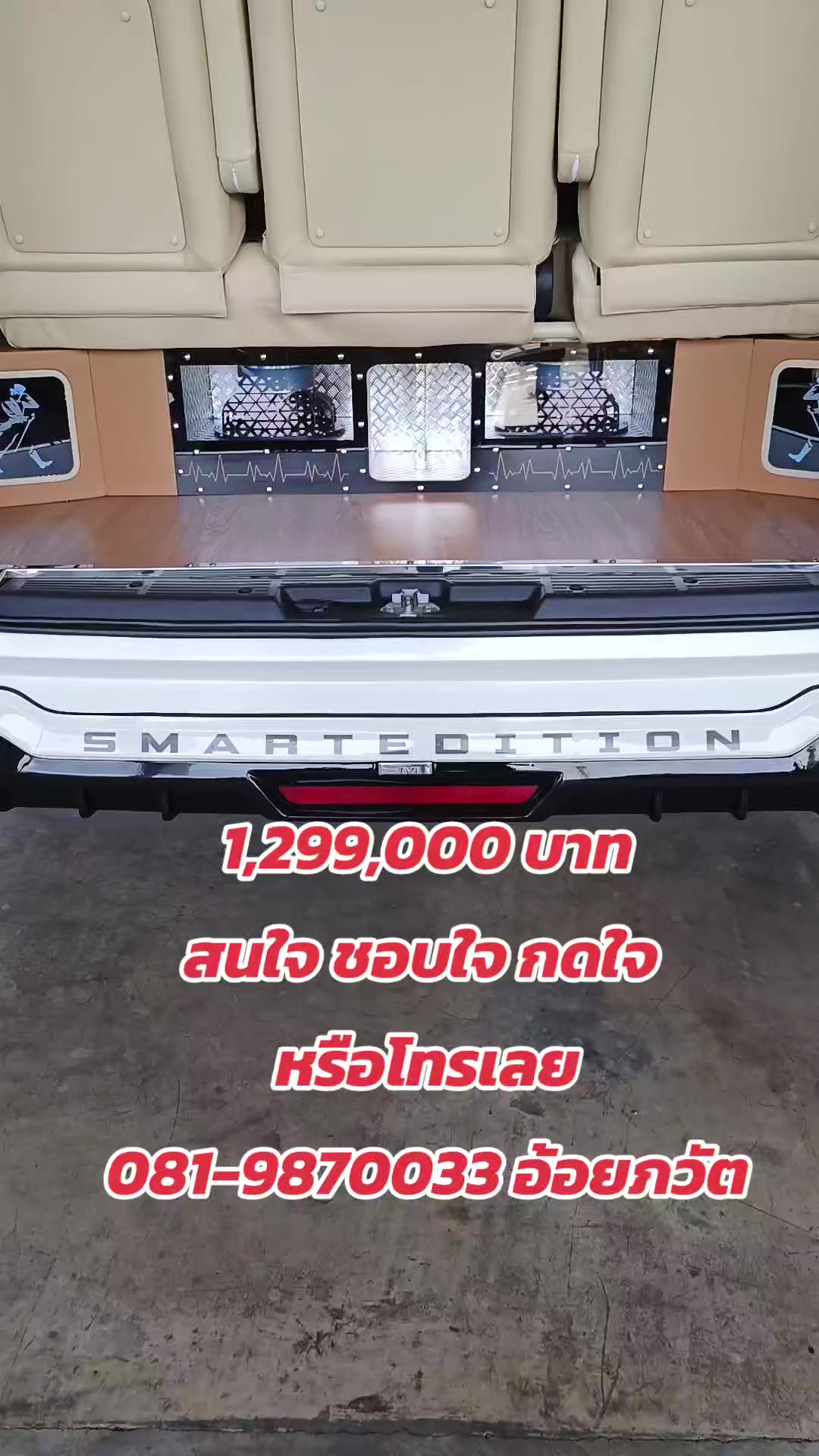 @รถตู้ภวัตออโต้byเซลอ้อยใจ