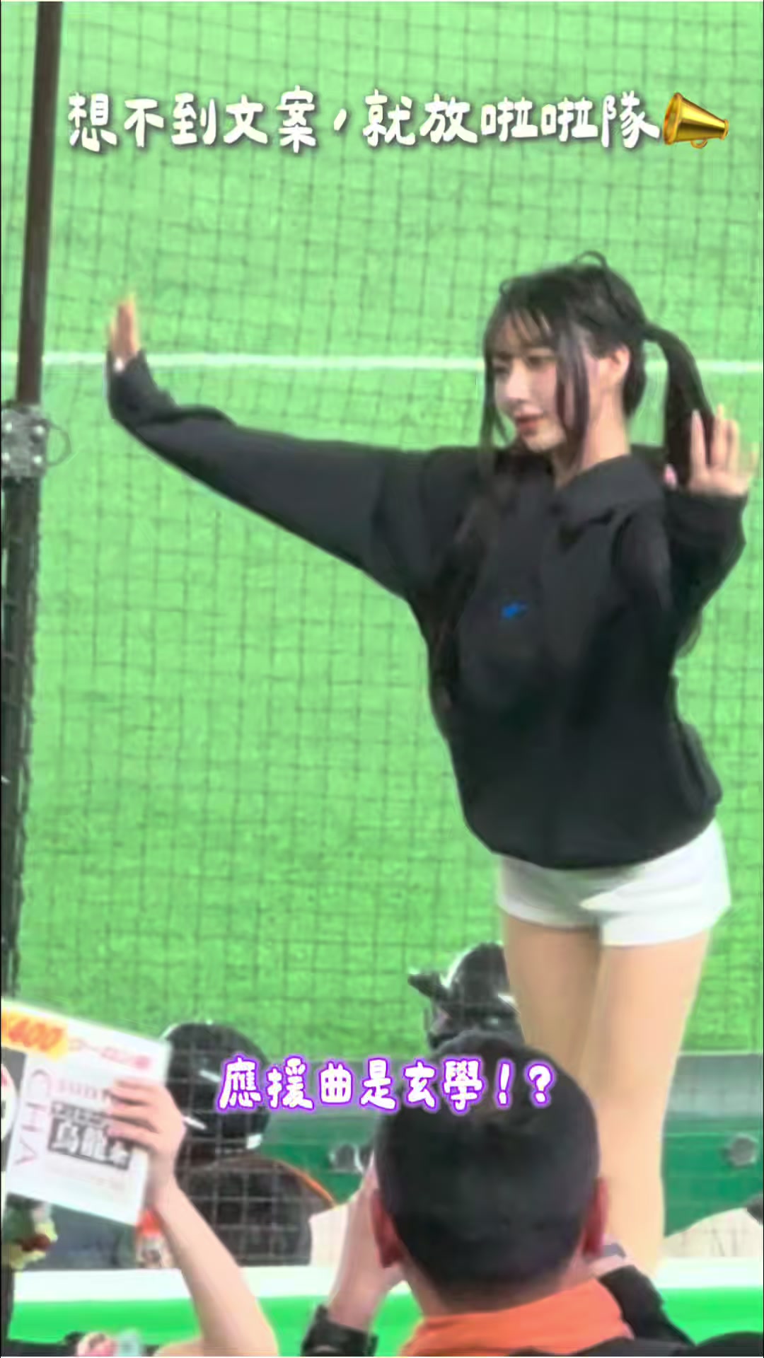 @愛棒球的消眷格格