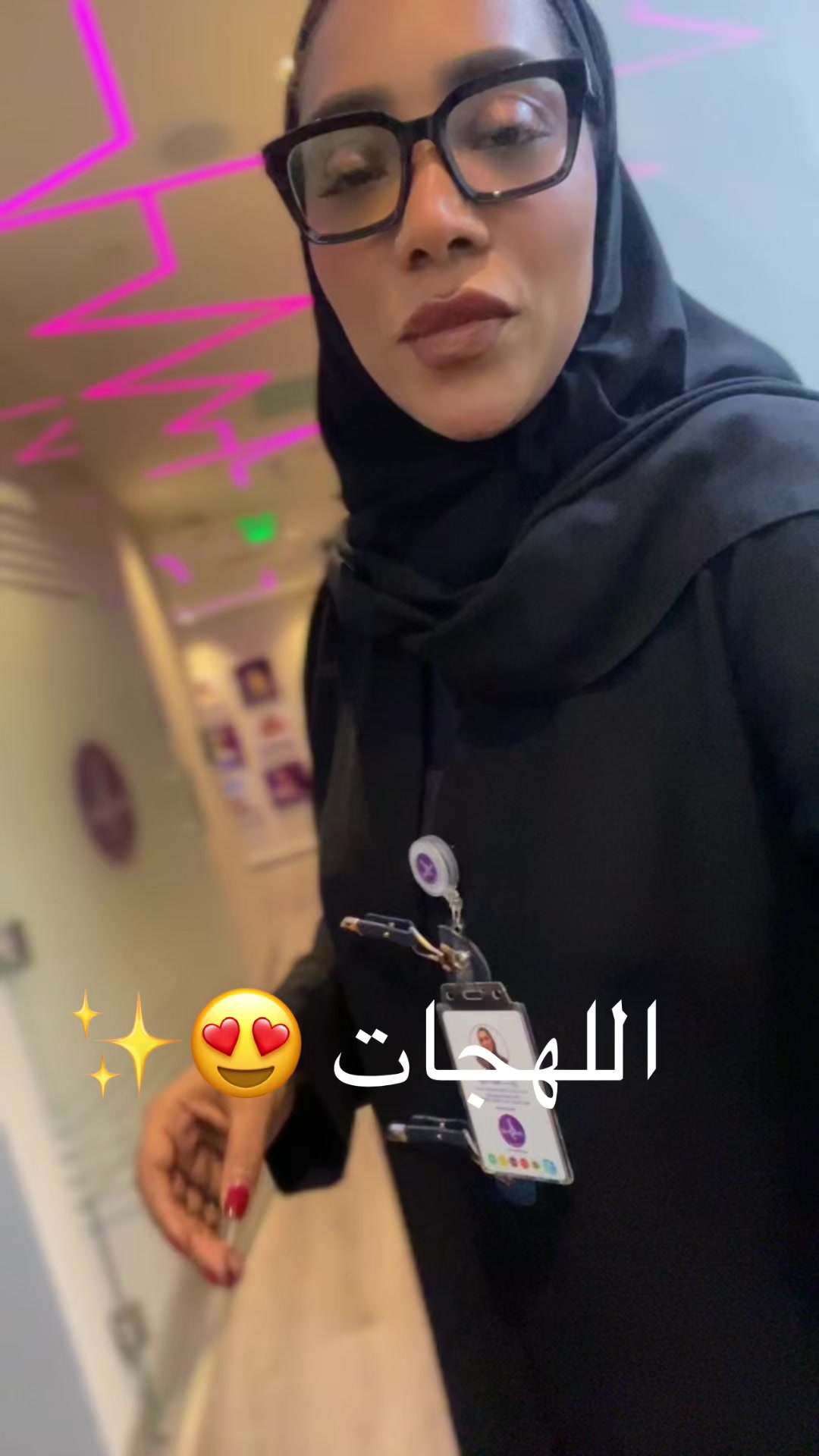 @نوره الهاجري