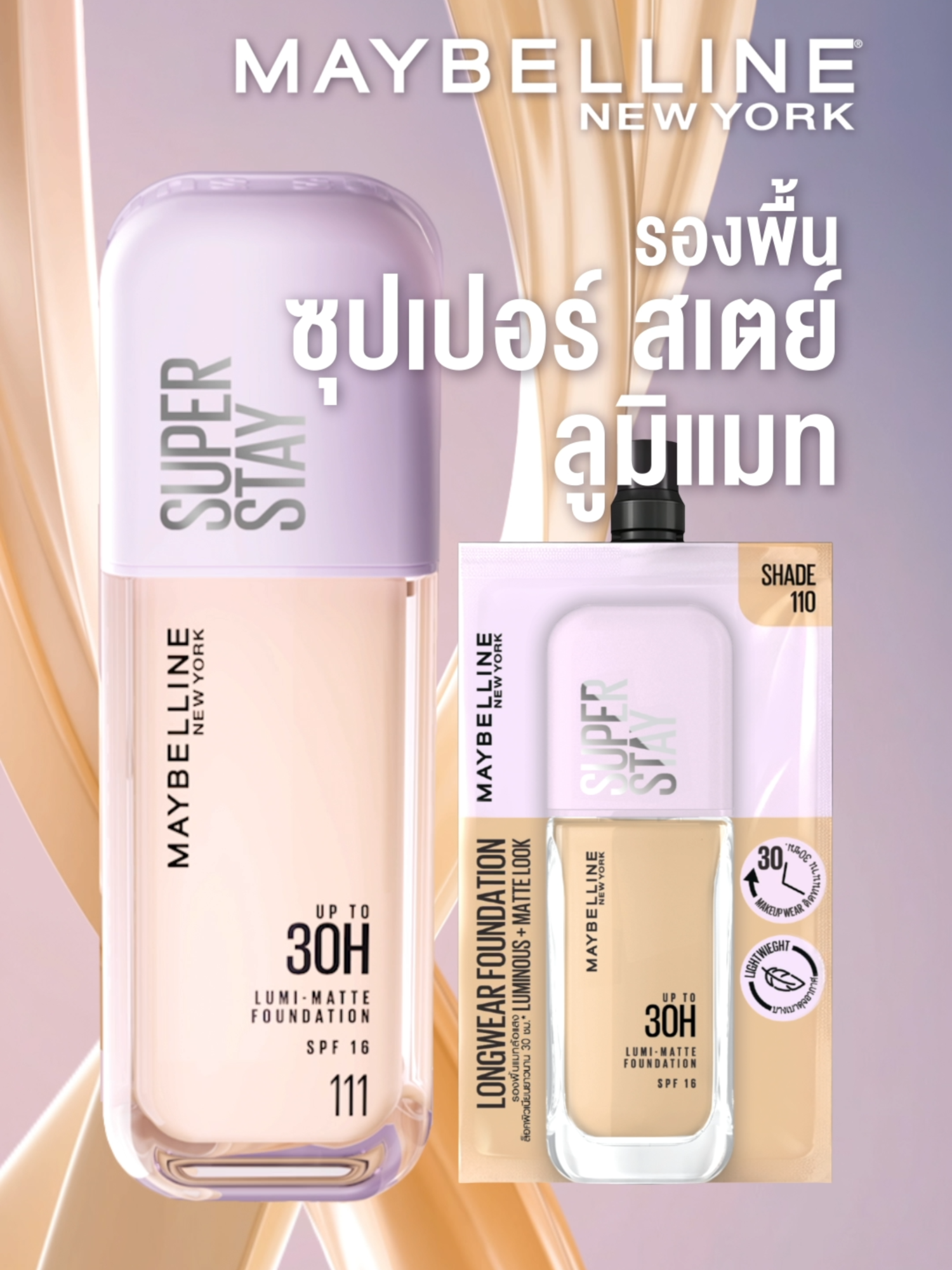 @maybelline_thailand
