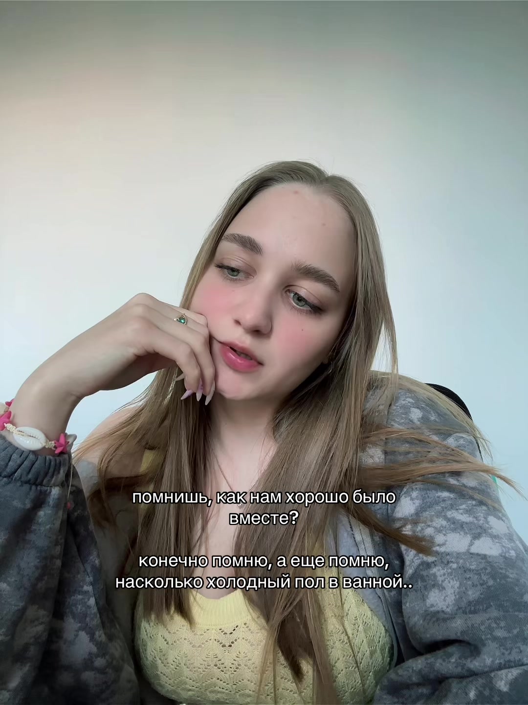 @тгк: нуАрин🙄