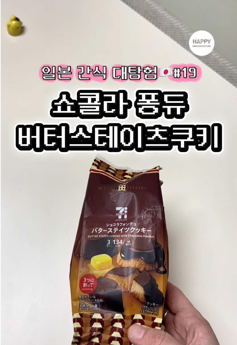 @happysnackadventure