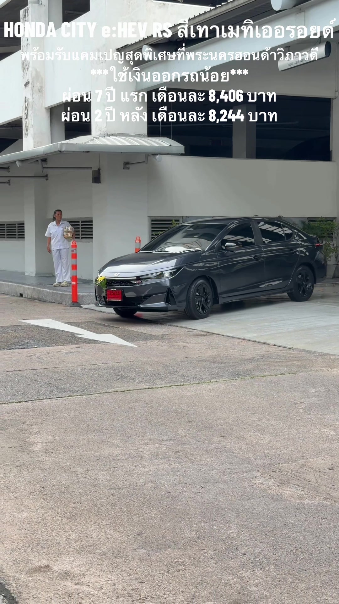 @พระนครฮอนด้าวิภาวดี