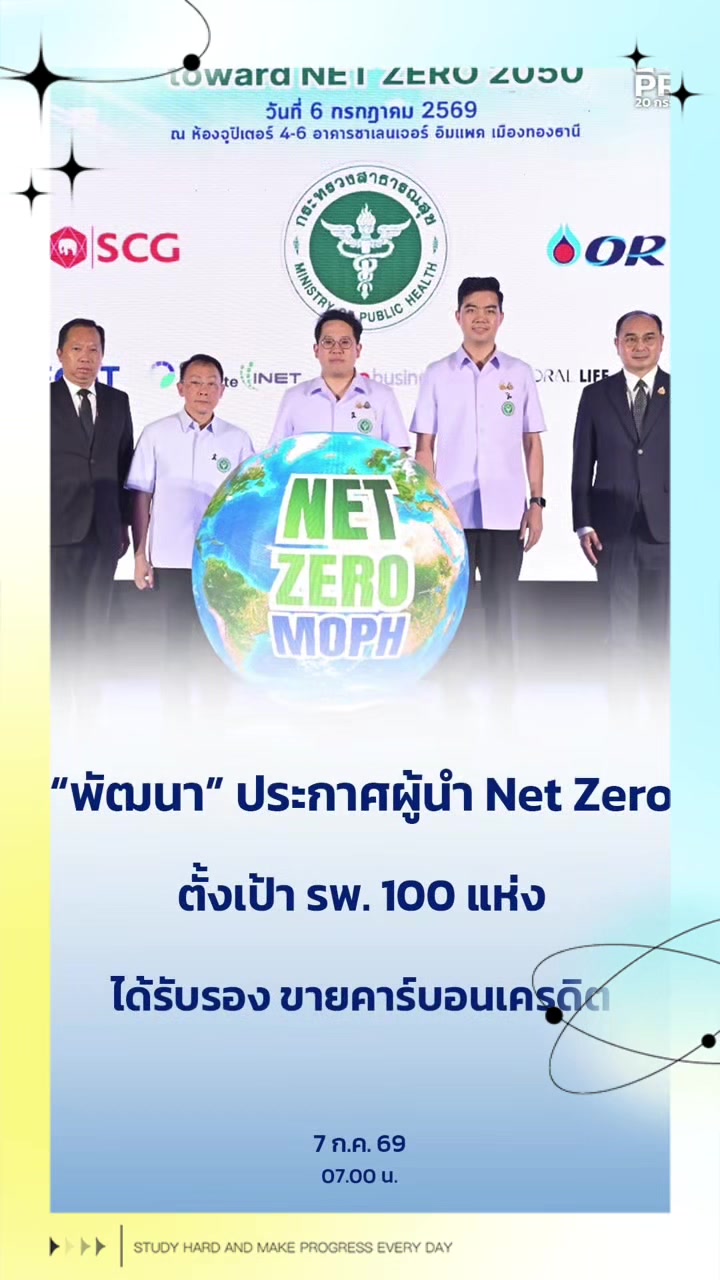 @สวท.เพชรบูรณ์