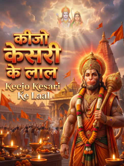 @MusicVerse Bhakti