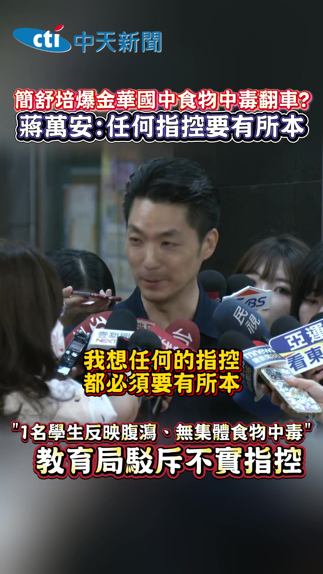 @新聞深喉嚨