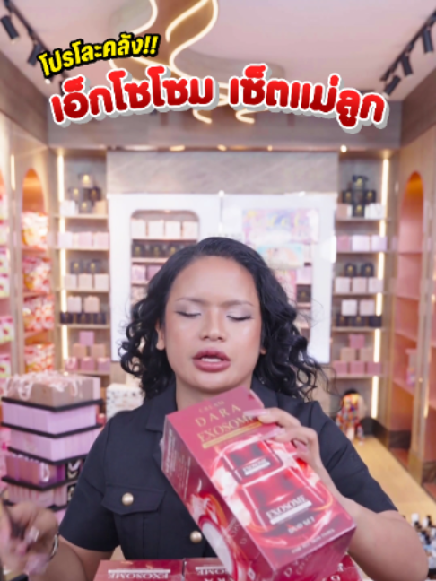 @พิมรี่พายขายทุกอย่าง