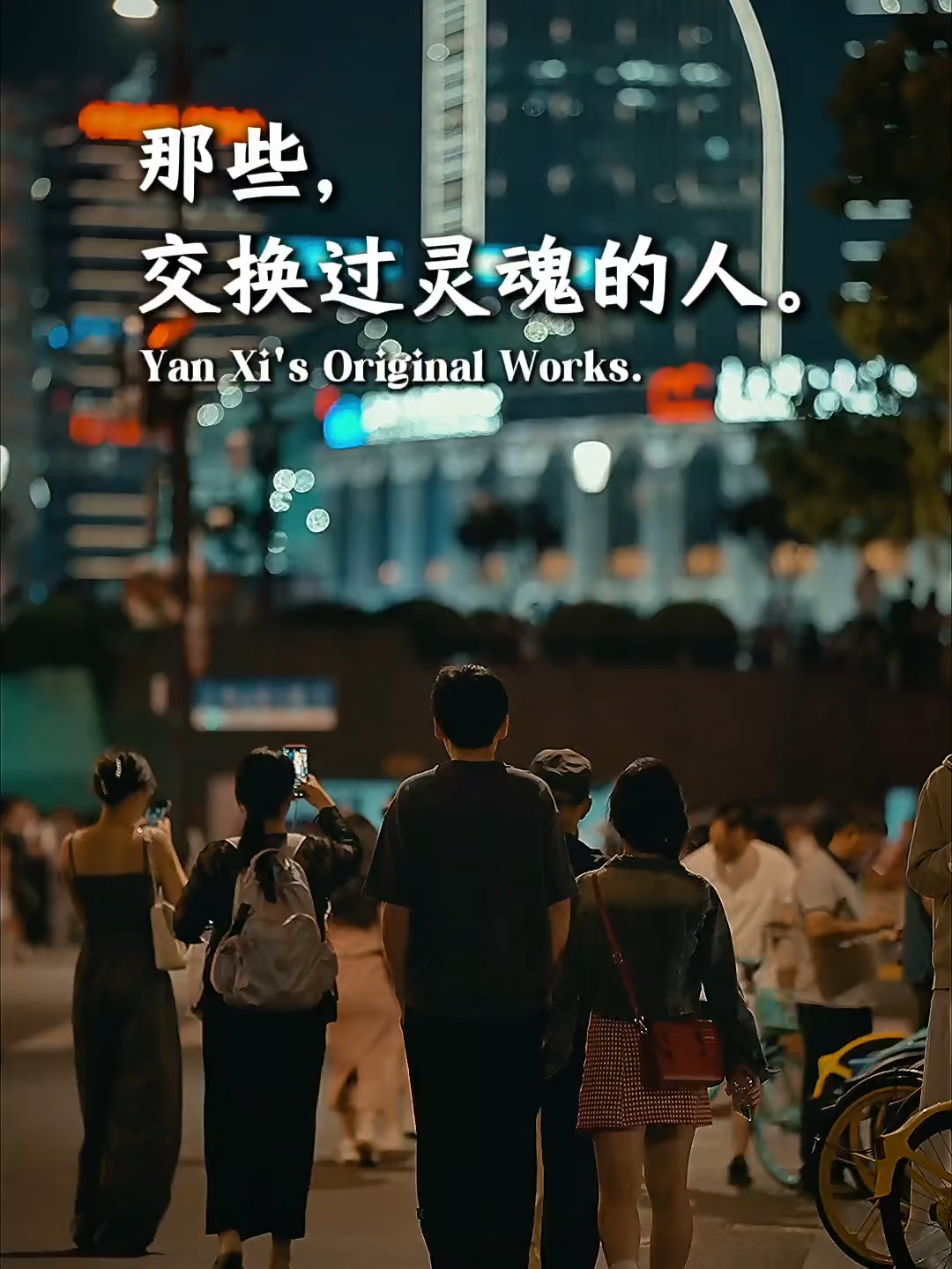 @夜聽情感文案館