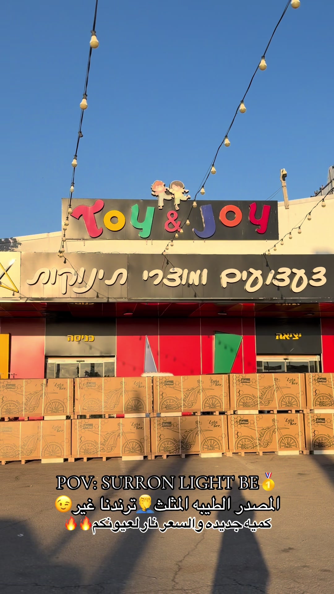 @TOY&JOY - توي اند جوي