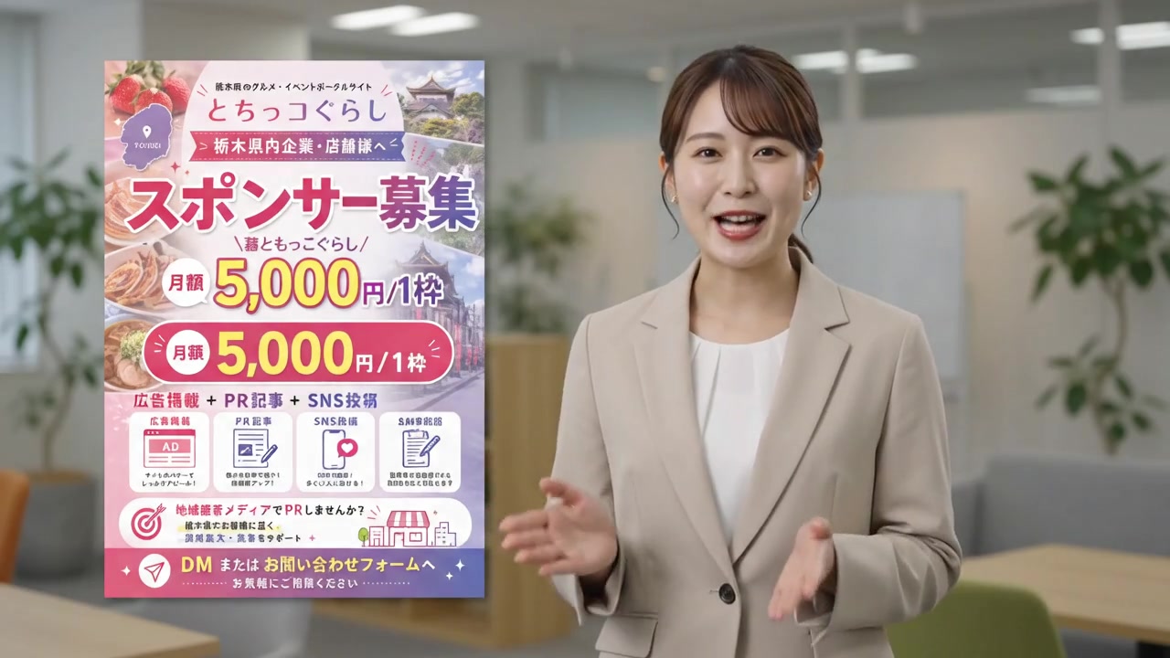 @よし@とちぎくらし