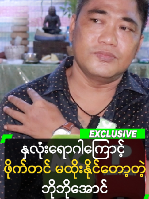@MyanmarCelebrity_MC
