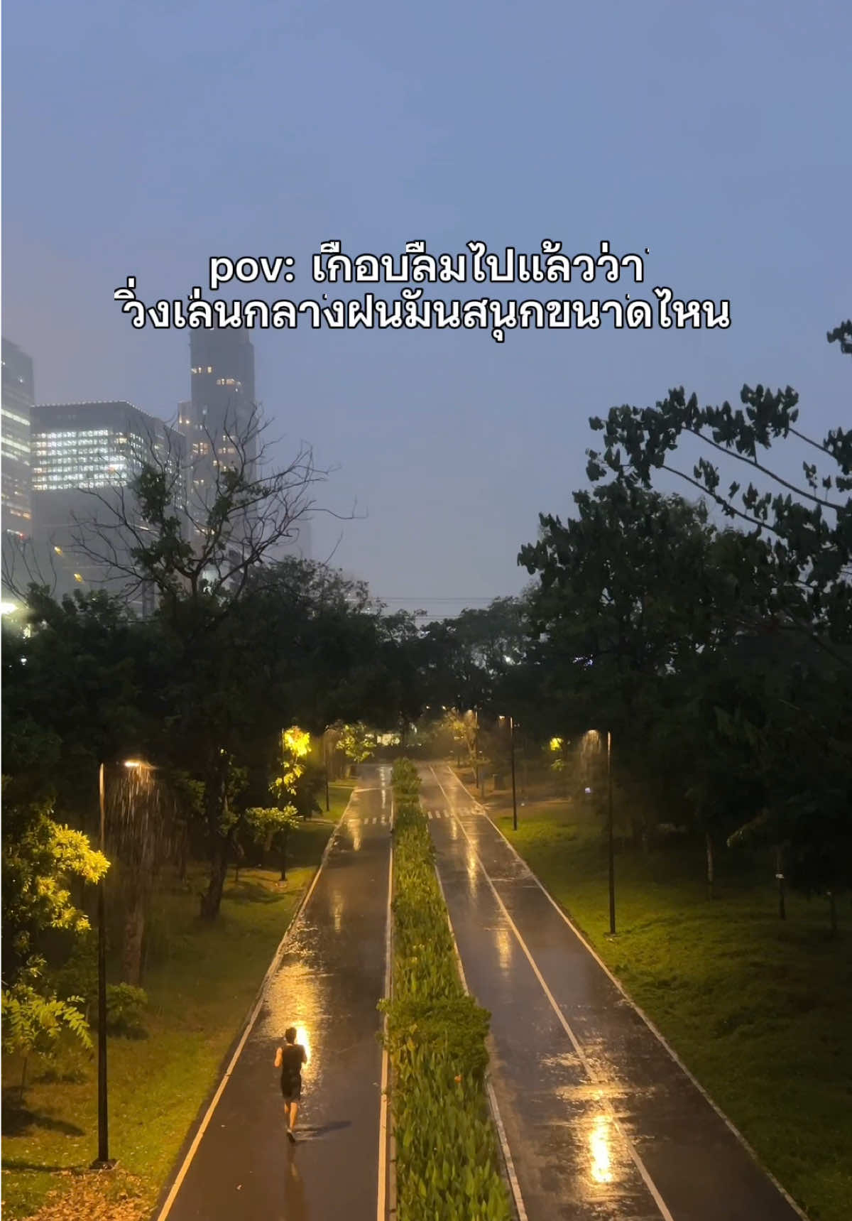 @แพตทริเซีย