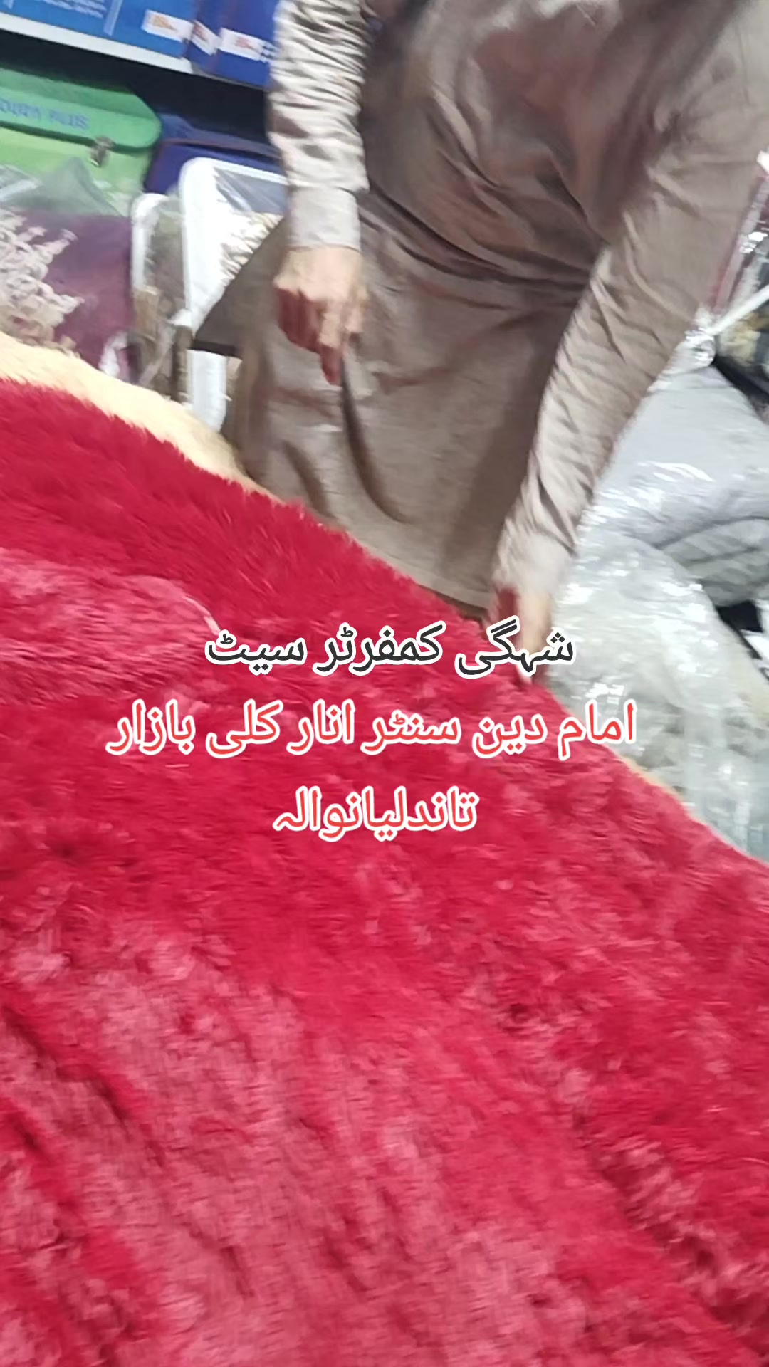 @IMAM DIN CENTER انارکلی بازار