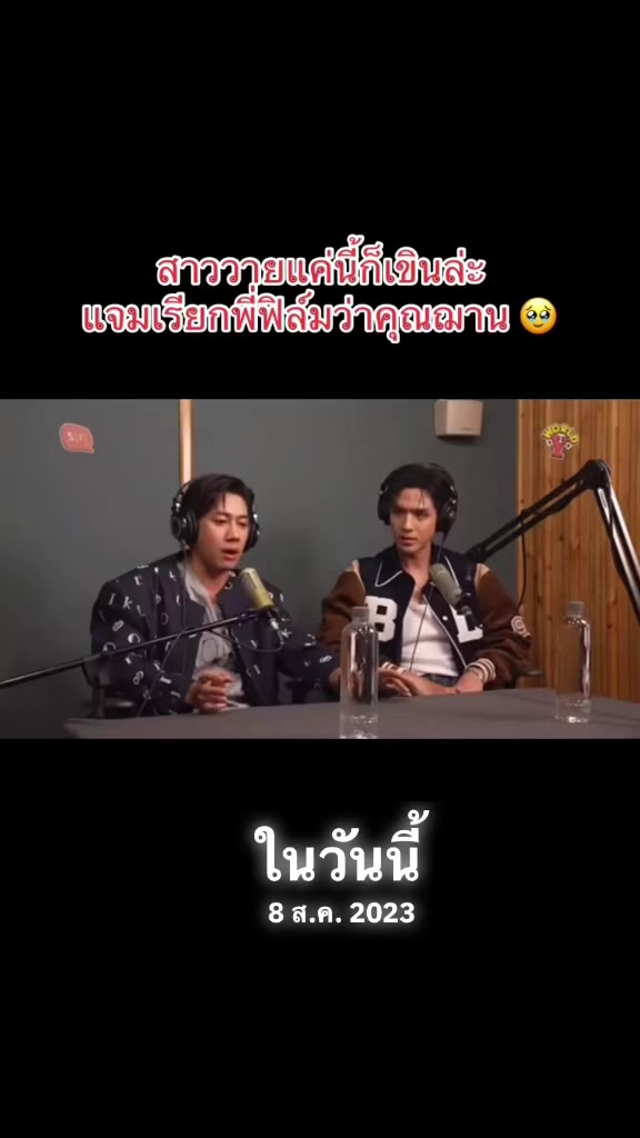 @นุ้บนิ้บ อยากเป็นเกย์ ⏾⋆.˚