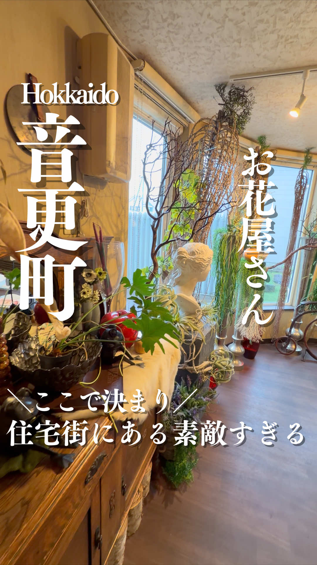 @とかちとらうと 旅と食