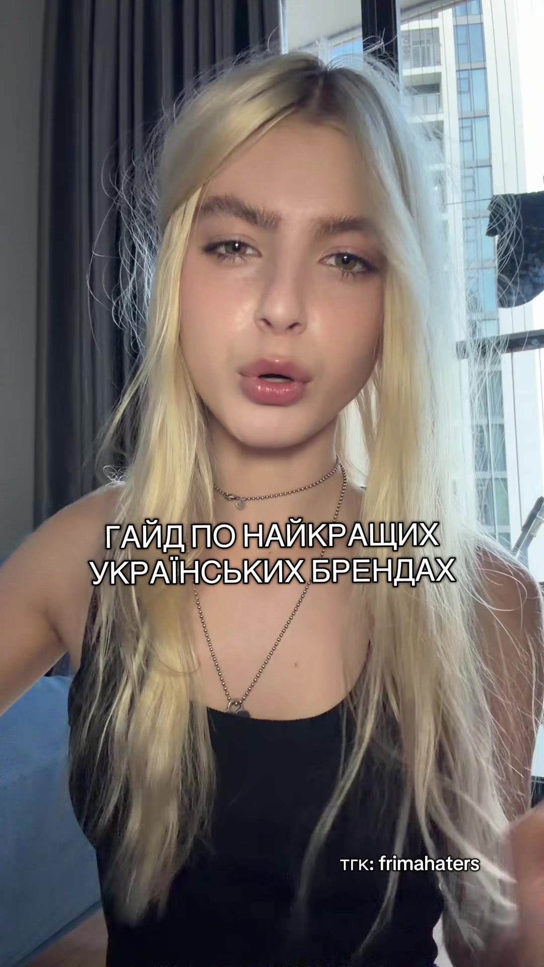 @фрима