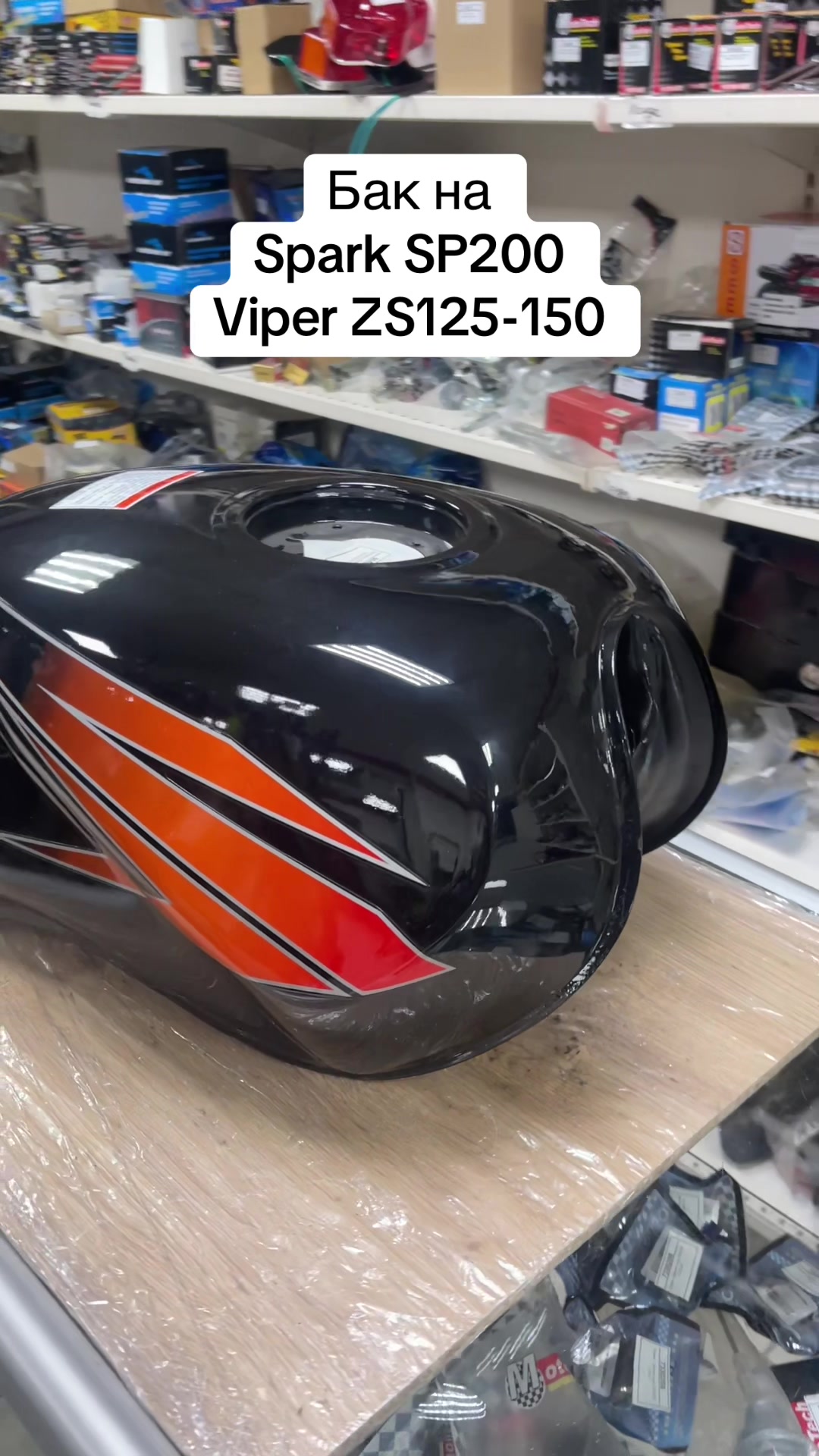 @Магазин VinMoto
