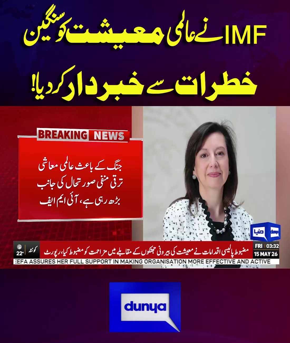 @Dunya News