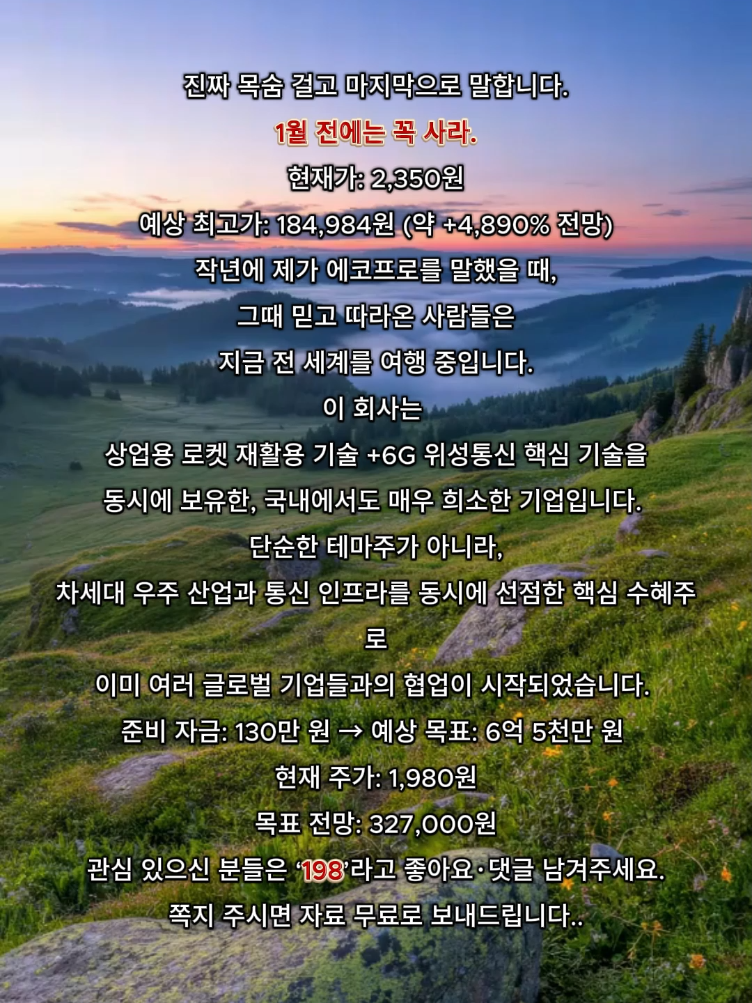 @수익 엔진
