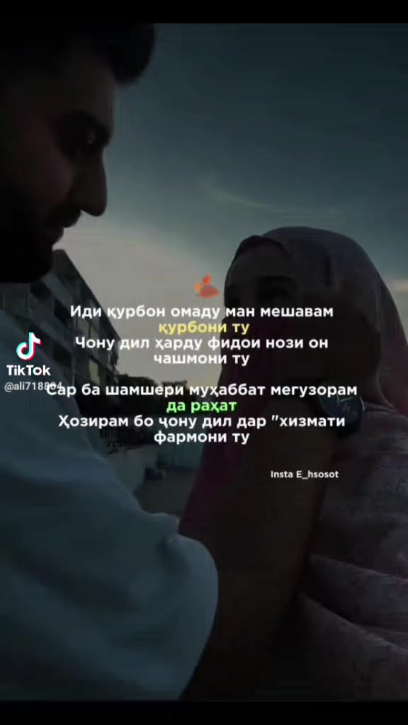 @саидчон