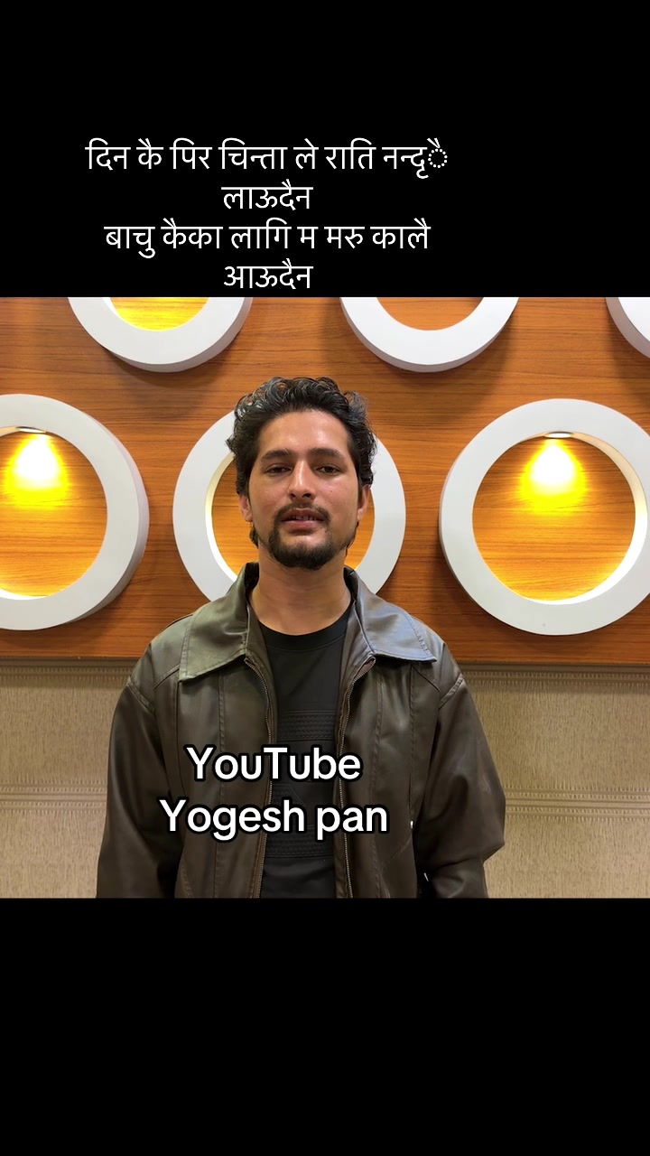 @yogesh pan