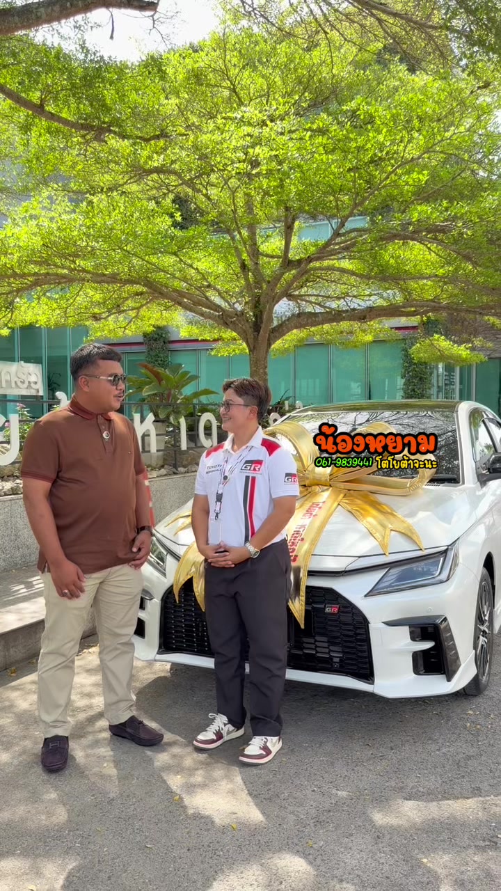 @เซลล์โตโยต้าหาดใหญ่