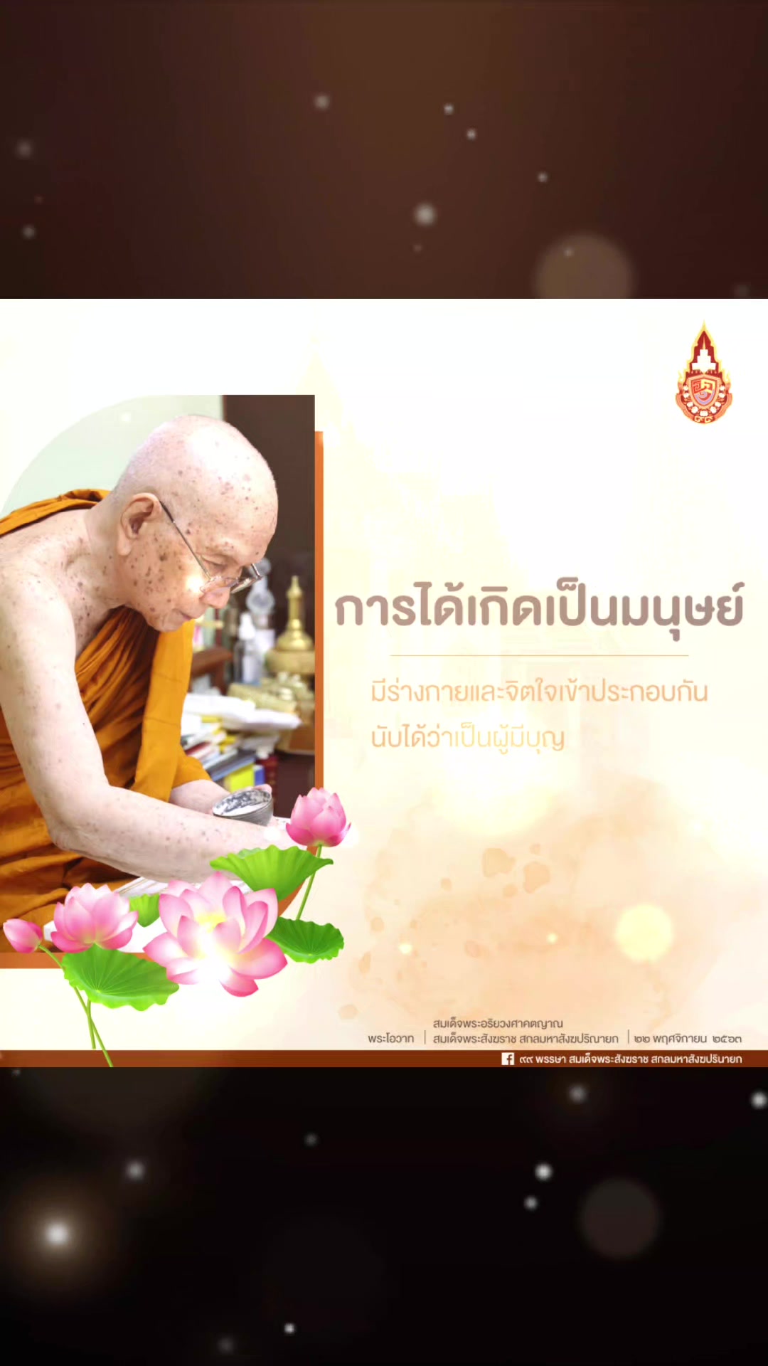 @Prยโสธร