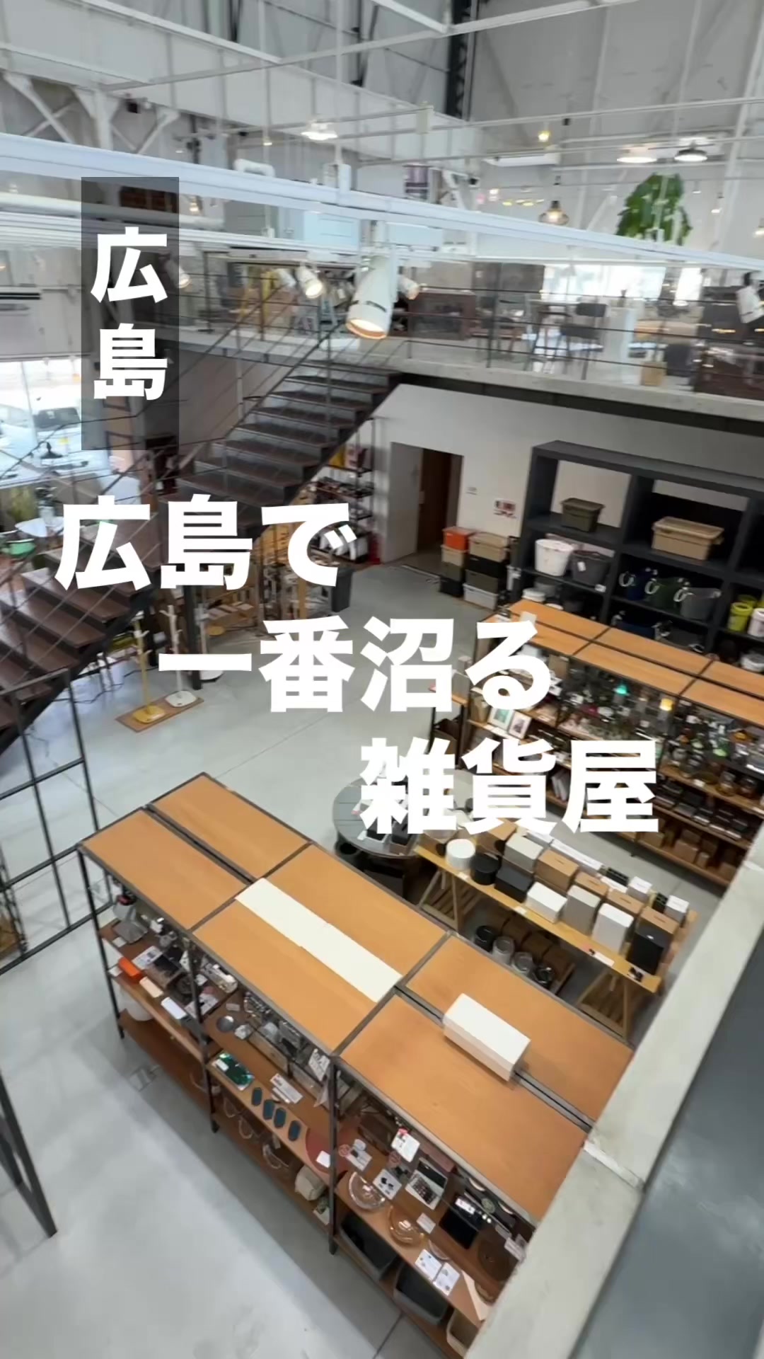 @雑貨マップ〜全国の雑貨店紹介〜