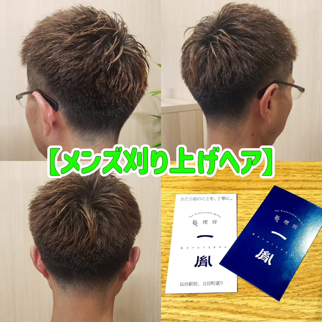 @新理容一胤(MOTO5632)